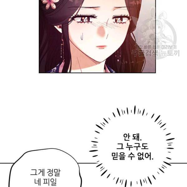 태양의 주인 32화 23