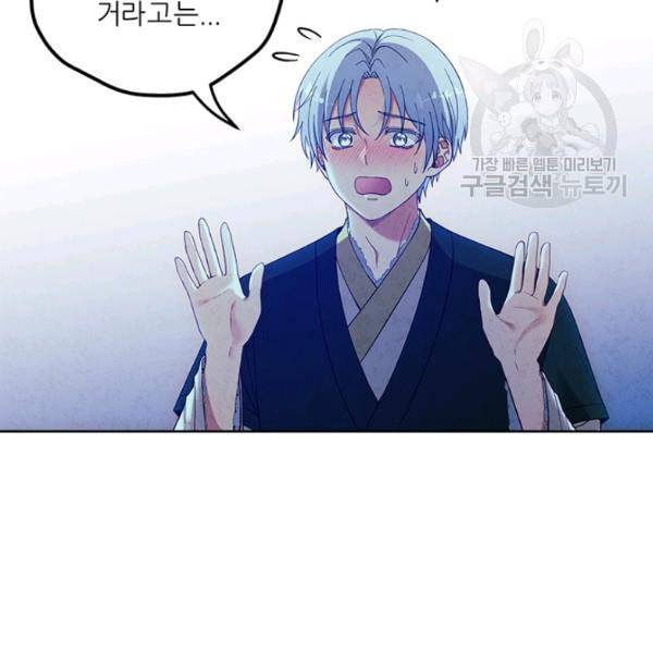 태양의 주인 32화 24