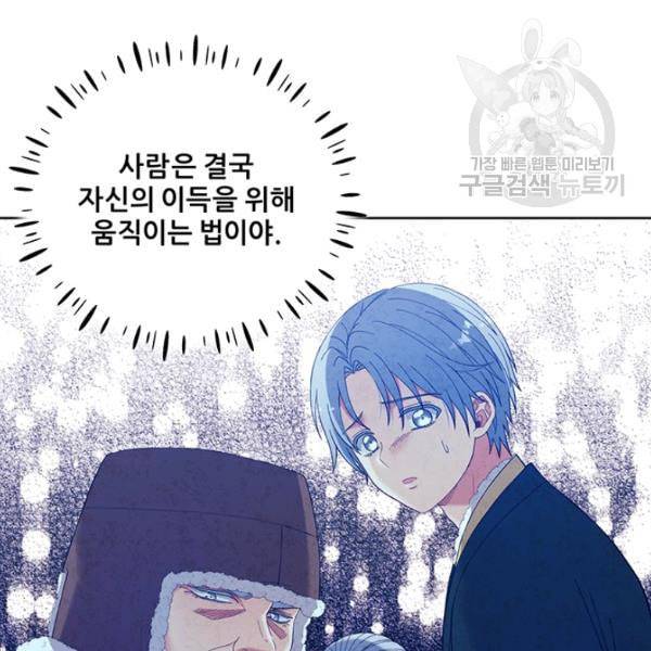 태양의 주인 32화 25