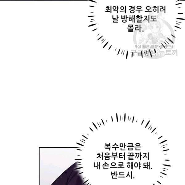 태양의 주인 32화 27