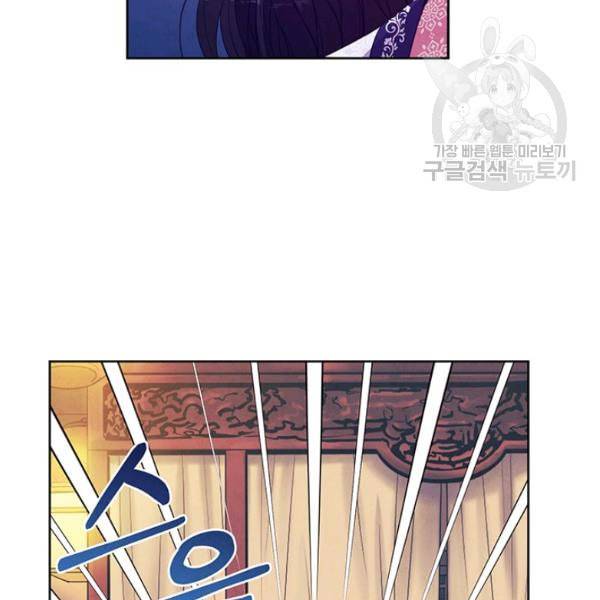 태양의 주인 32화 29