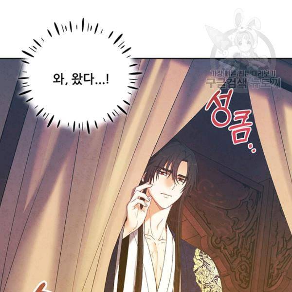 태양의 주인 32화 32
