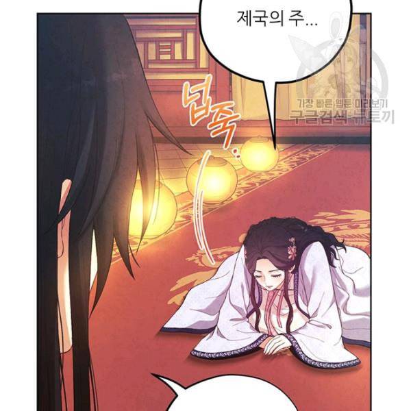 태양의 주인 32화 34