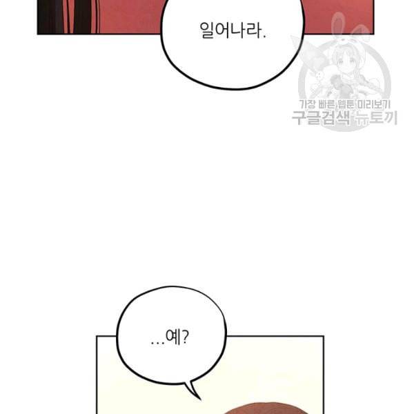 태양의 주인 32화 35