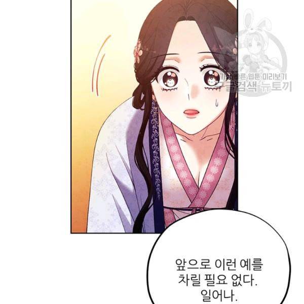태양의 주인 32화 36