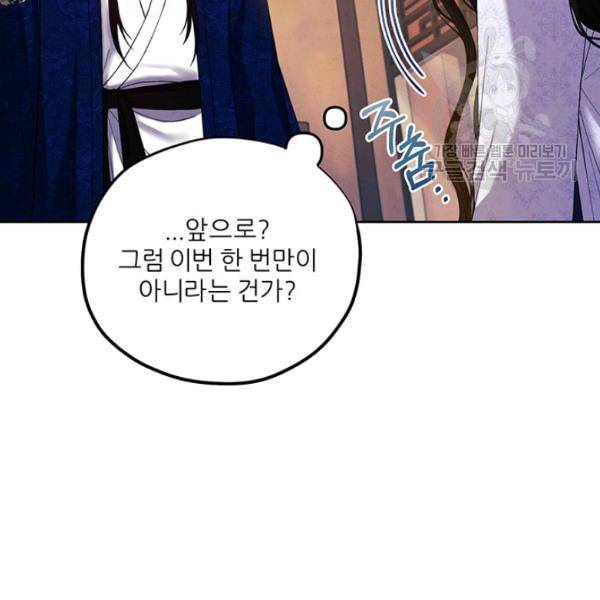 태양의 주인 32화 38