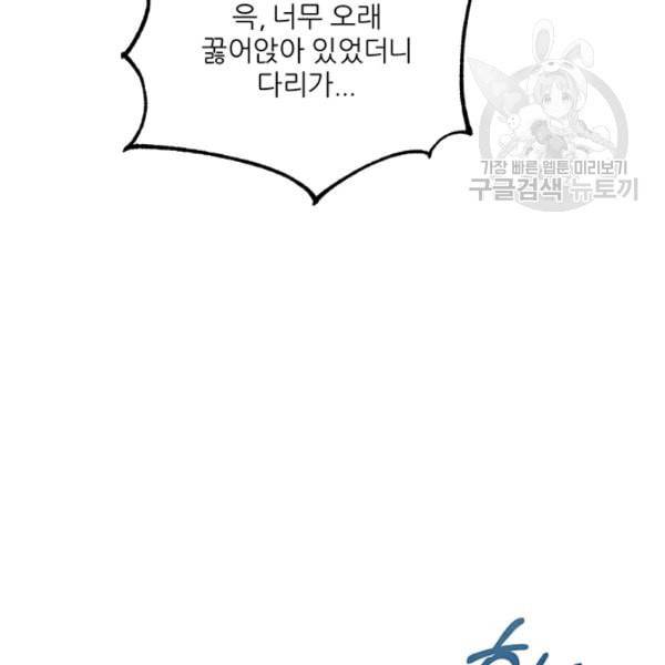 태양의 주인 32화 40