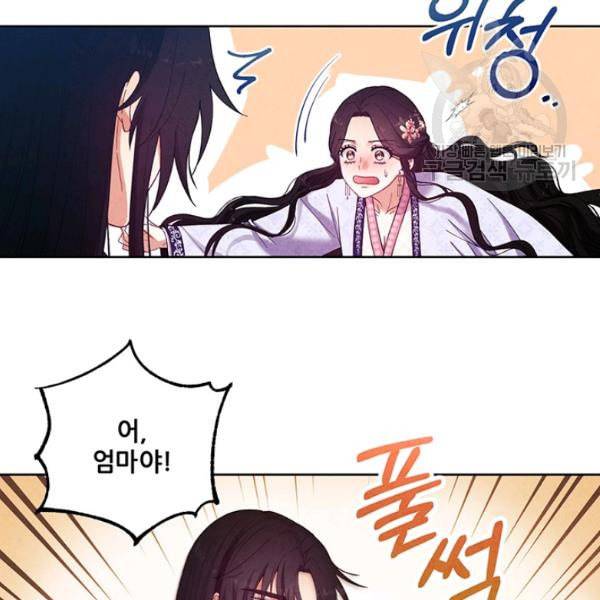태양의 주인 32화 41