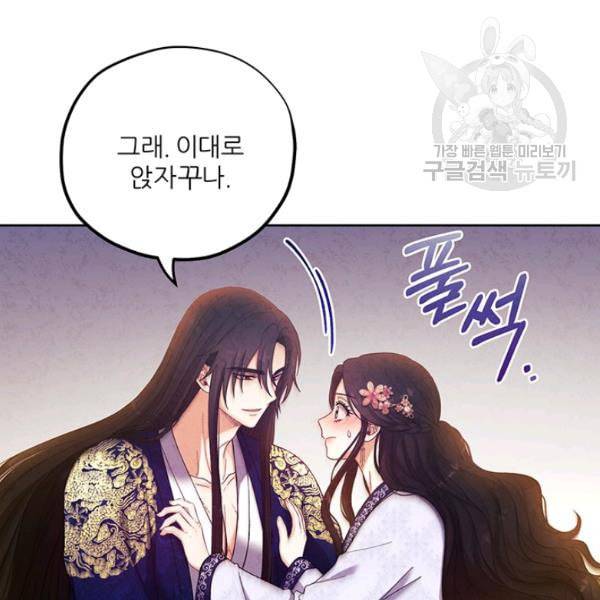 태양의 주인 32화 44