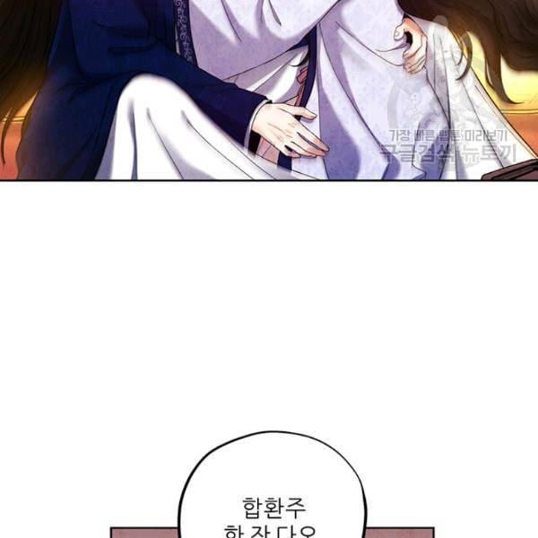 태양의 주인 32화 45