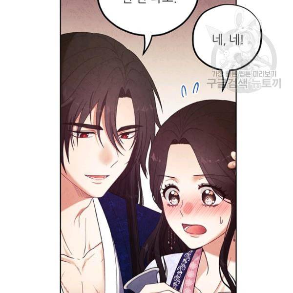 태양의 주인 32화 46