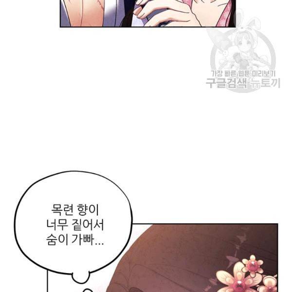 태양의 주인 32화 47