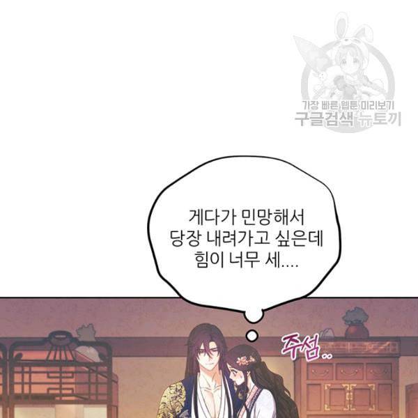 태양의 주인 32화 49