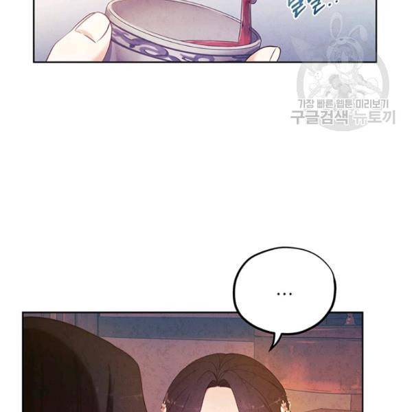 태양의 주인 32화 51