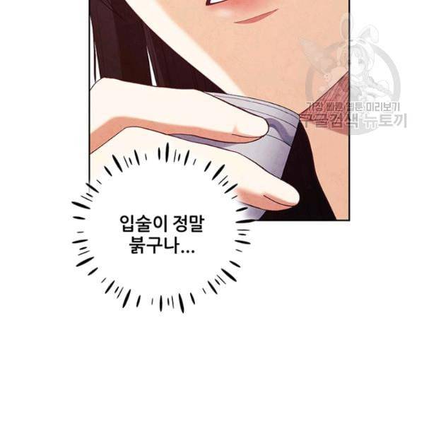 태양의 주인 32화 54