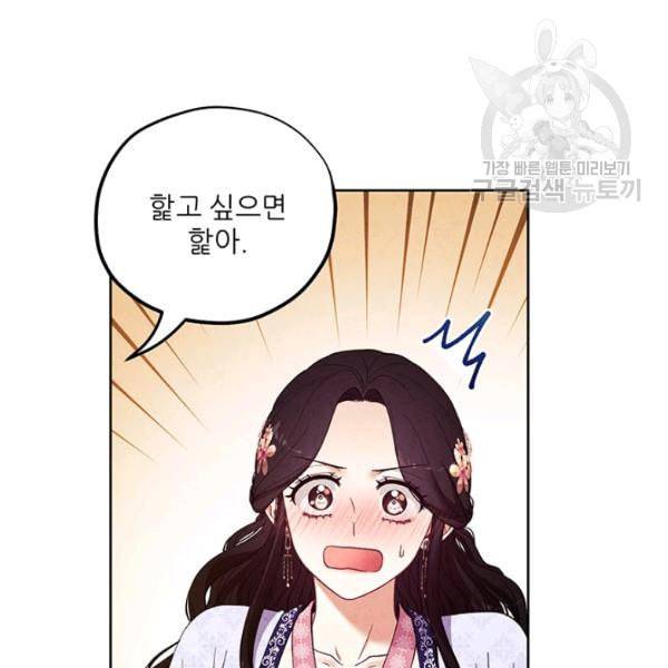 태양의 주인 32화 55