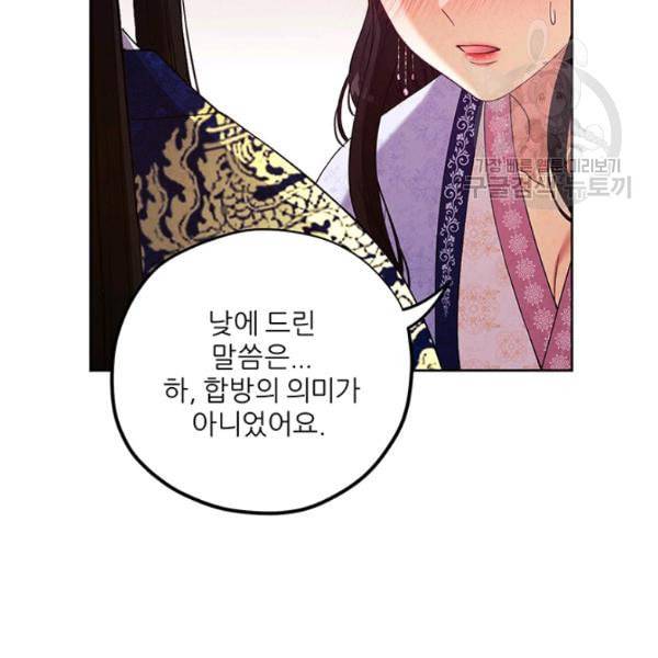 태양의 주인 32화 62