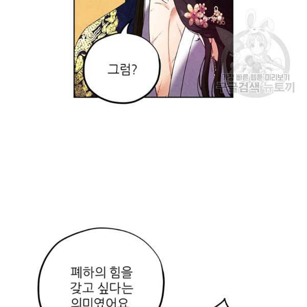 태양의 주인 32화 64