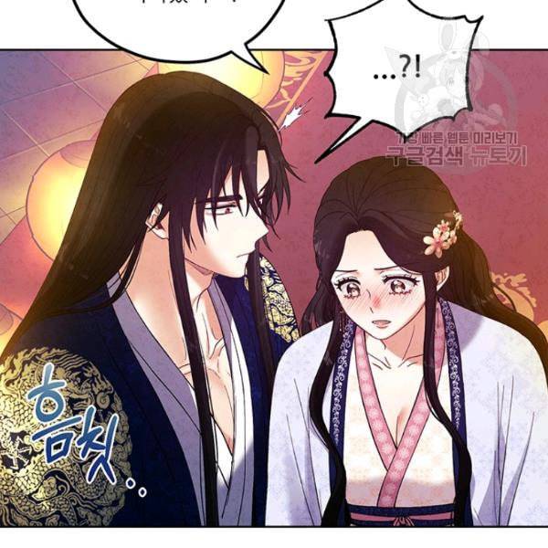 태양의 주인 32화 65