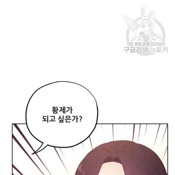 태양의 주인 32화 66