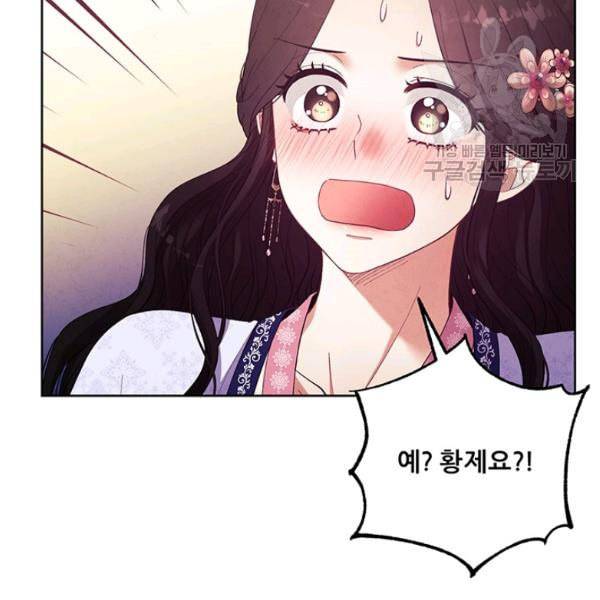 태양의 주인 32화 67