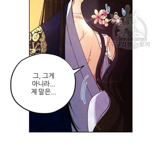 태양의 주인 32화 69