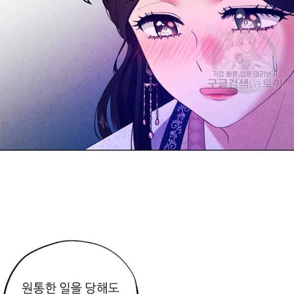 태양의 주인 32화 72