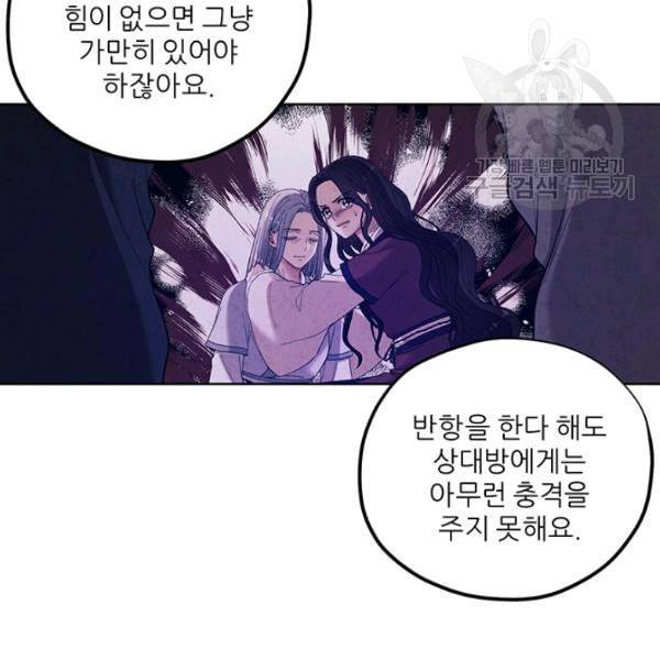 태양의 주인 32화 73