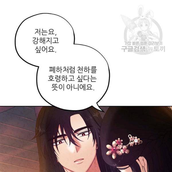 태양의 주인 32화 74