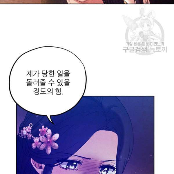 태양의 주인 32화 75