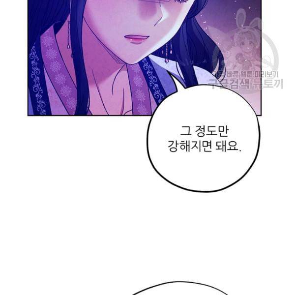 태양의 주인 32화 76