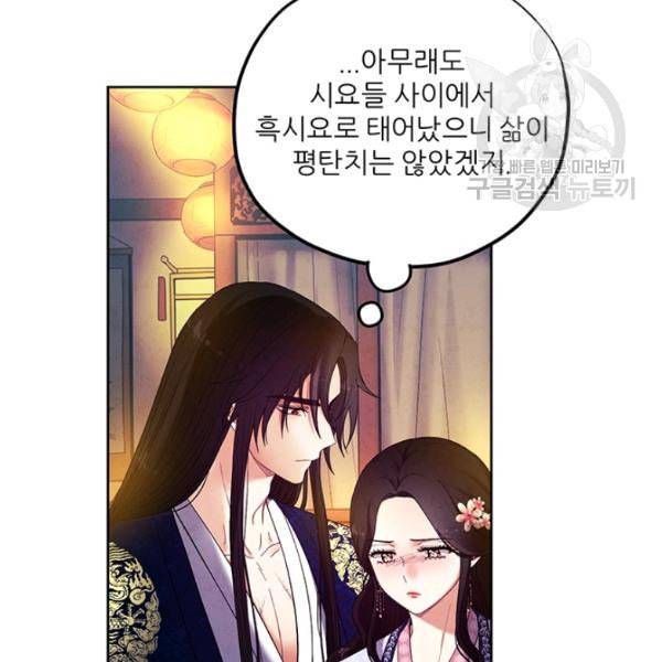 태양의 주인 32화 77