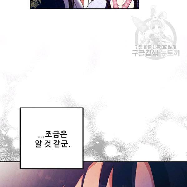 태양의 주인 32화 78