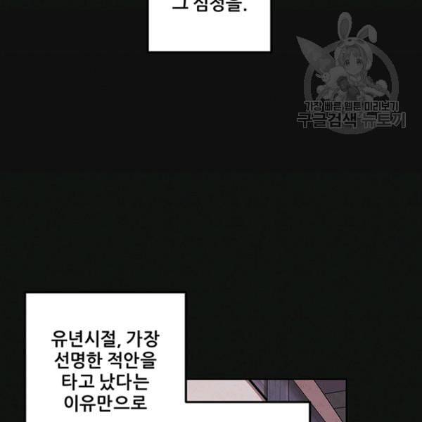 태양의 주인 32화 80