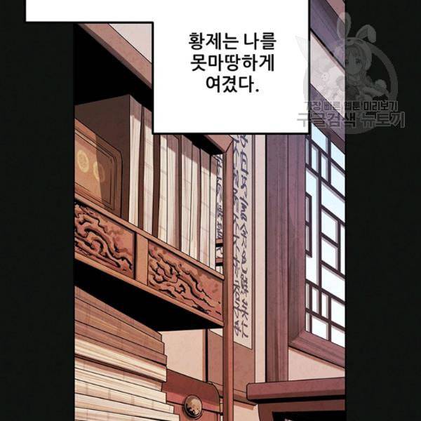 태양의 주인 32화 81