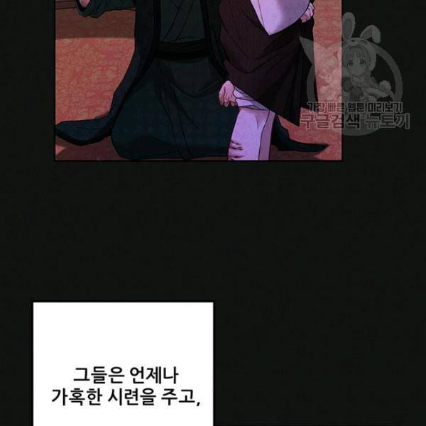 태양의 주인 32화 86