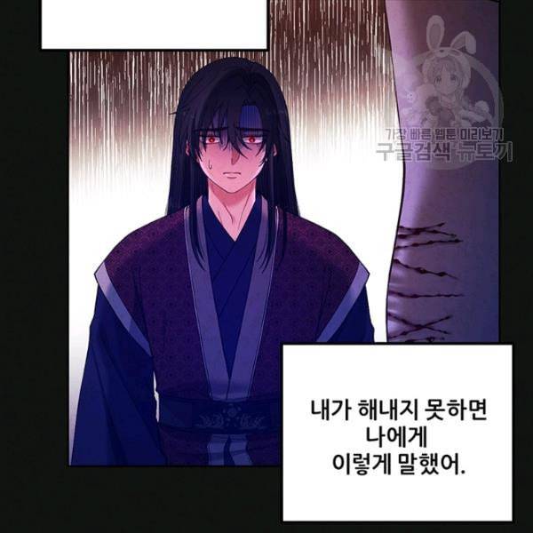 태양의 주인 32화 87