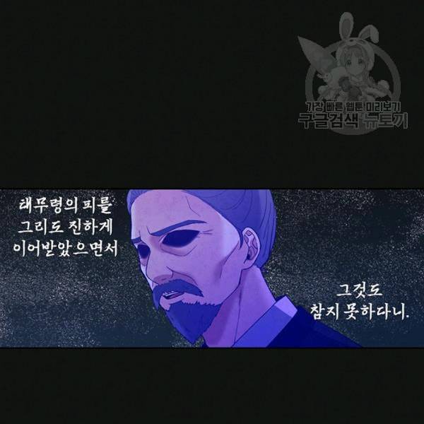 태양의 주인 32화 88