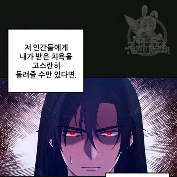 태양의 주인 32화 89