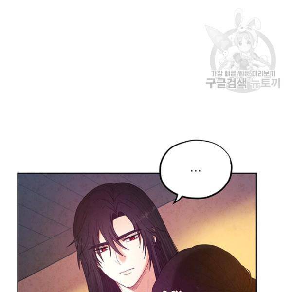 태양의 주인 32화 91