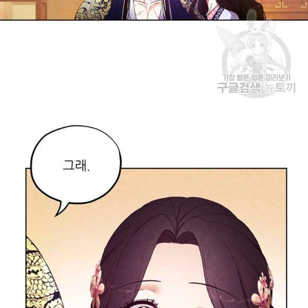 태양의 주인 32화 95