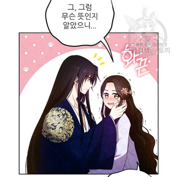 태양의 주인 32화 97