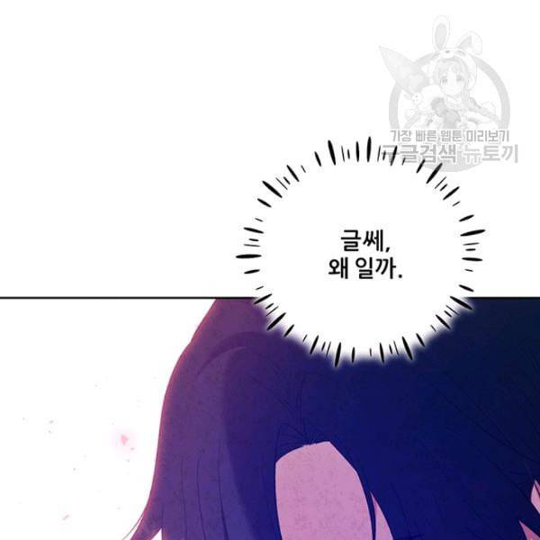 태양의 주인 32화 100