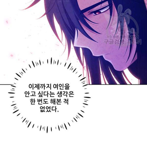 태양의 주인 32화 101