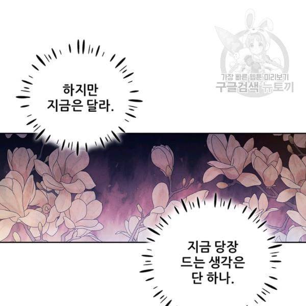 태양의 주인 32화 102