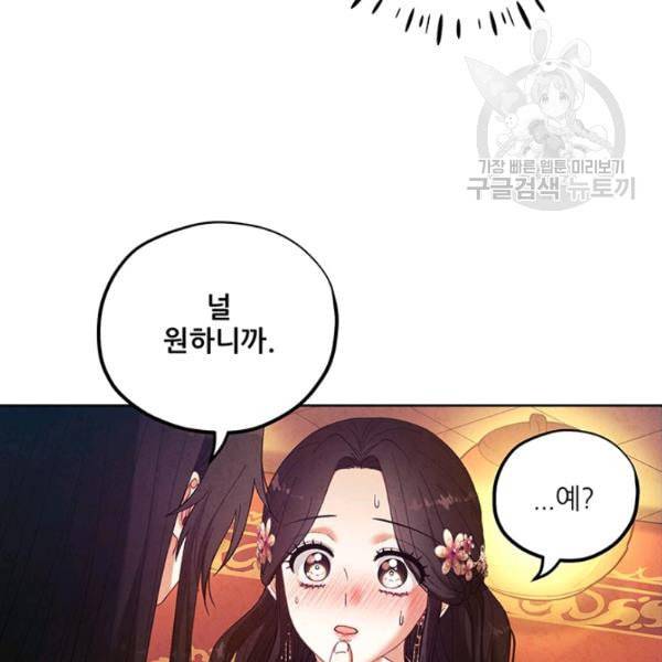 태양의 주인 32화 103