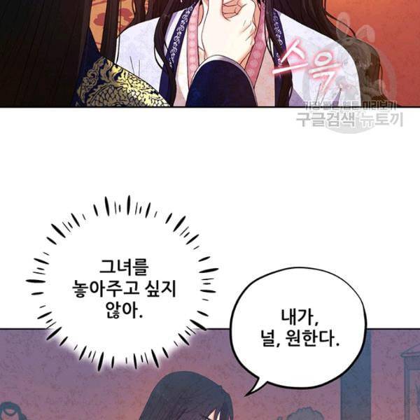 태양의 주인 32화 104