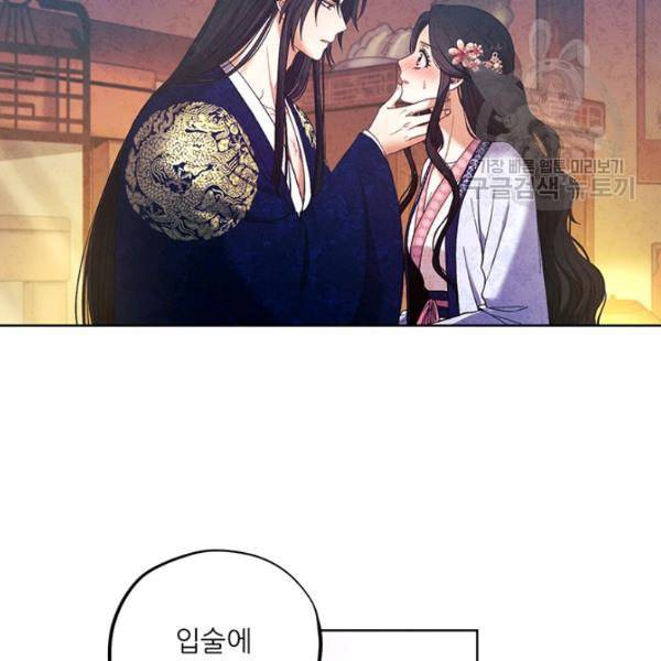 태양의 주인 32화 105