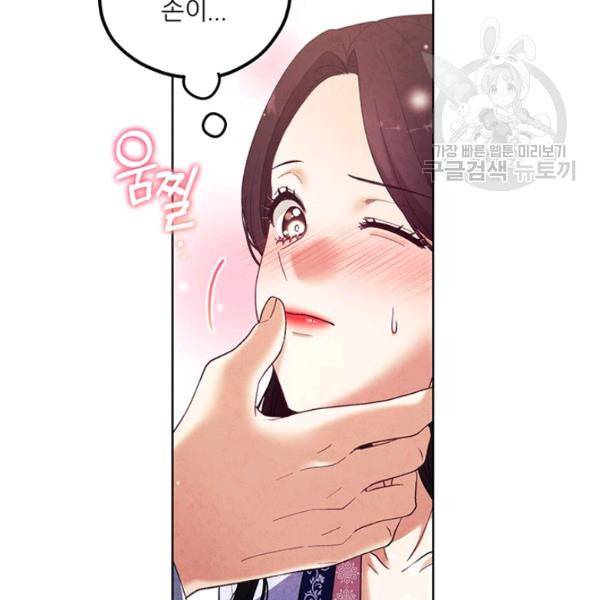 태양의 주인 32화 106