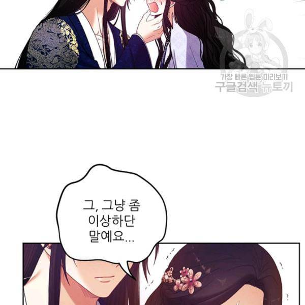 태양의 주인 32화 108